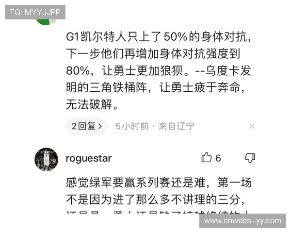 狂热防守强度成逆转关键，次节迫使梦想连续失误